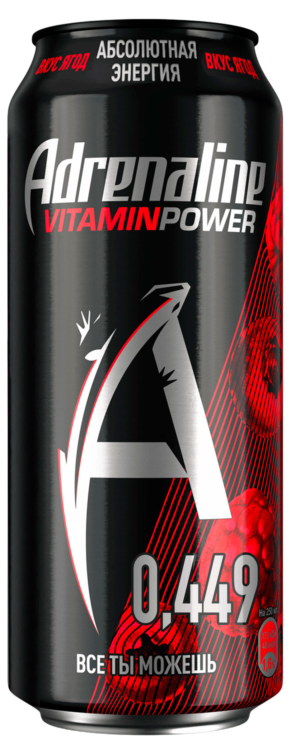 Изображение товара Энергетический напиток Adrenaline Vitamin Power ягод 449 мл газированный безопасный