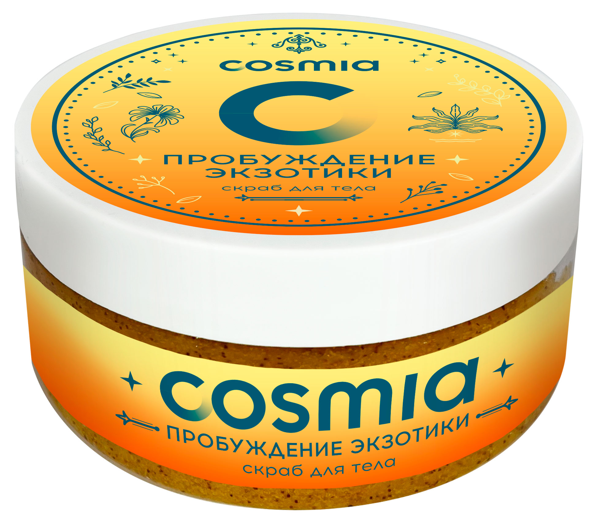 

Скраб для тела Cosmia Пробуждение экзотики персик манго, 150 мл