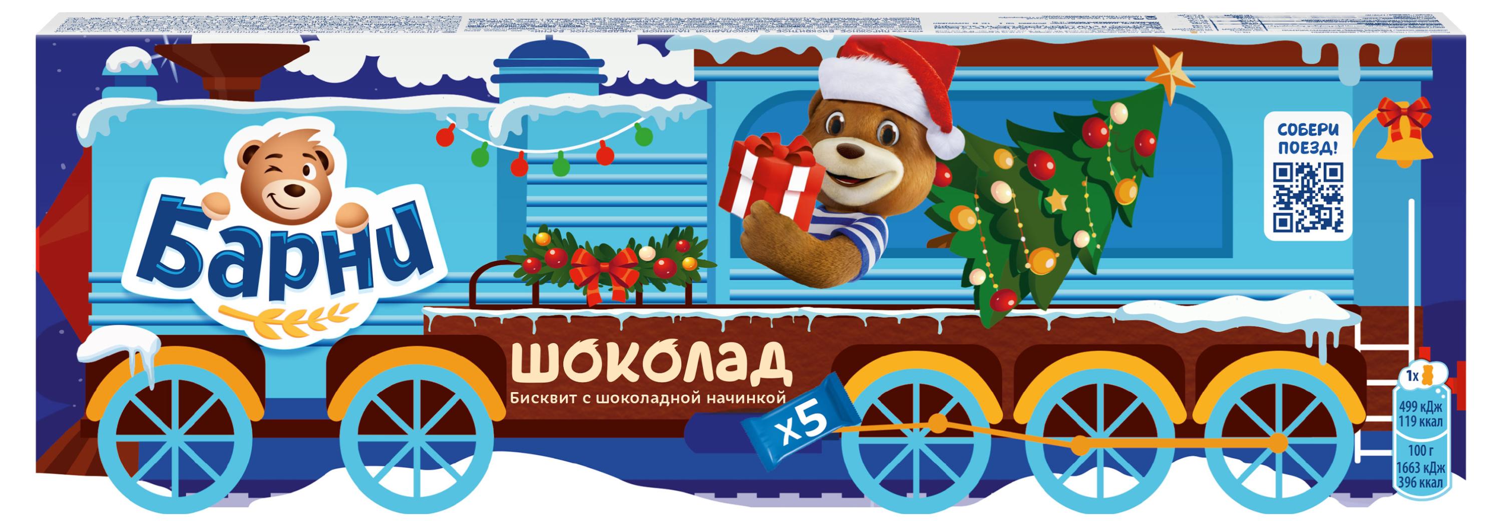 

Пирожное Медвежонок Барни бисквитное с шоколадной начинкой, 150 г