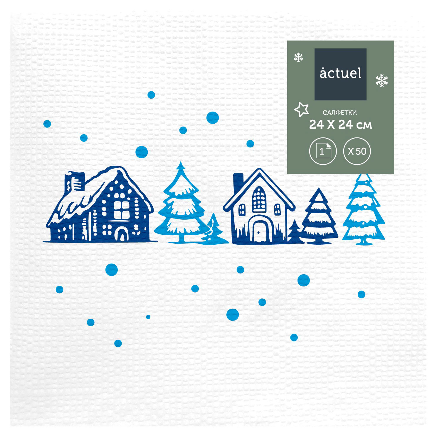 

Салфетки бумажные Actuel 24х24 см, 50 листов