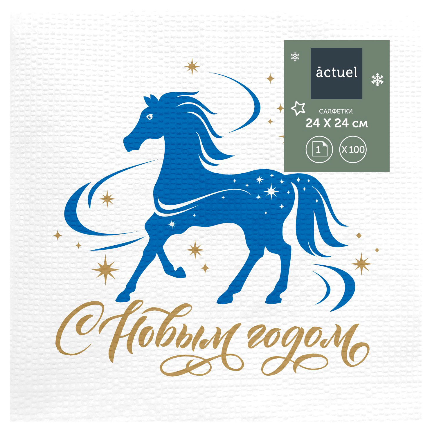 Изображение товара Салфетки бумажные Actuel 24х24 см, 100 листов