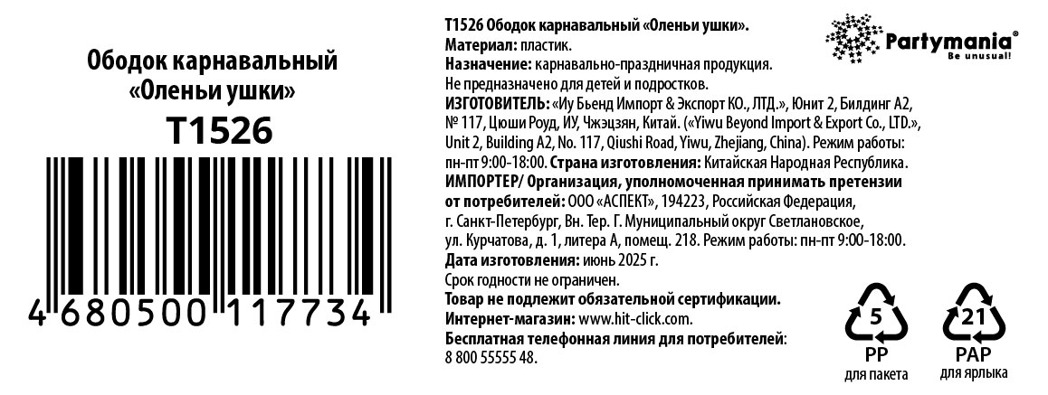 Превью изображения товара