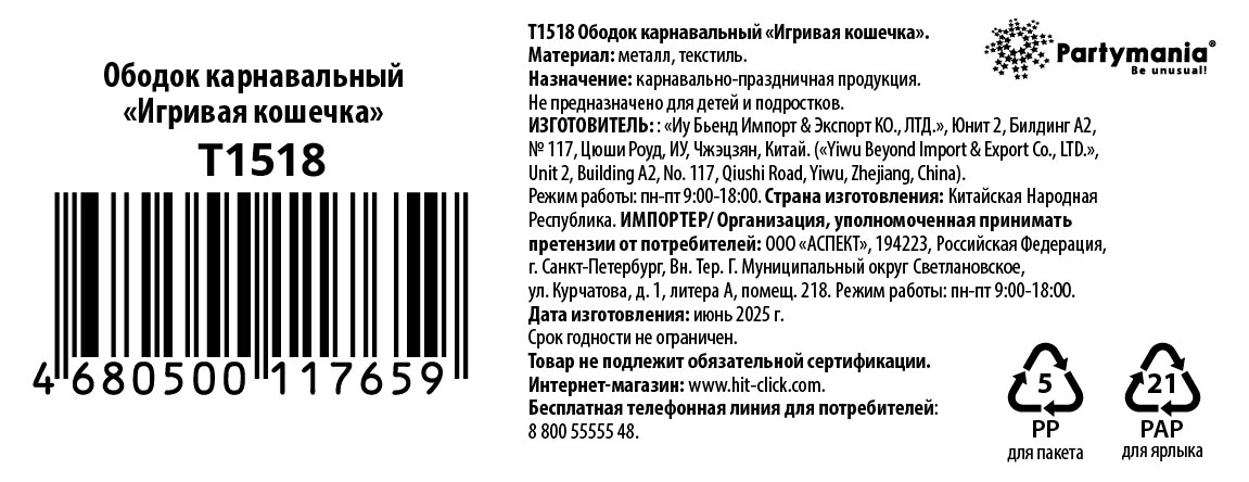 Превью изображения товара