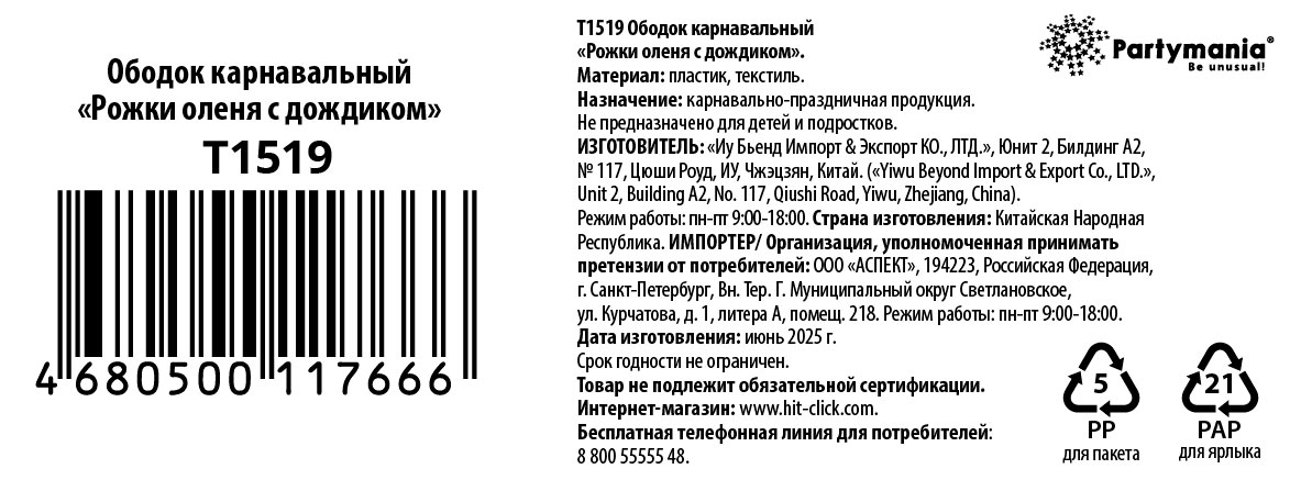 Превью изображения товара