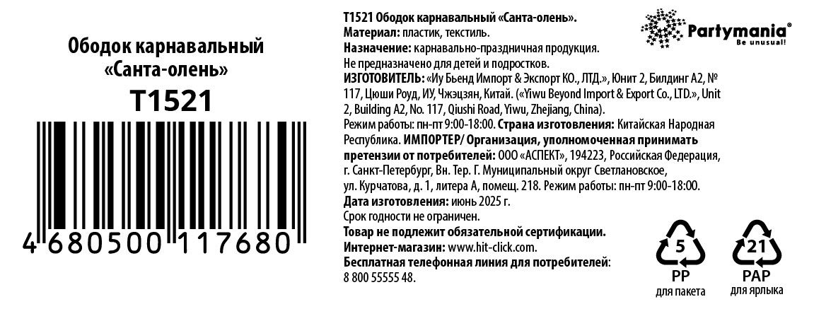 Превью изображения товара