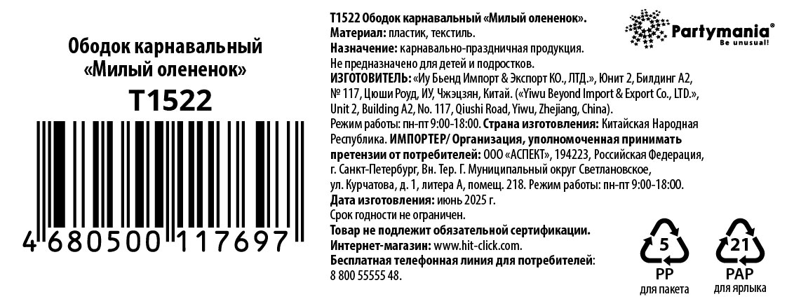 Превью изображения товара