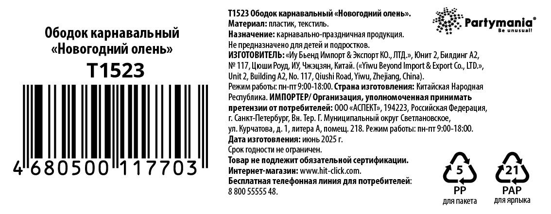 Превью изображения товара