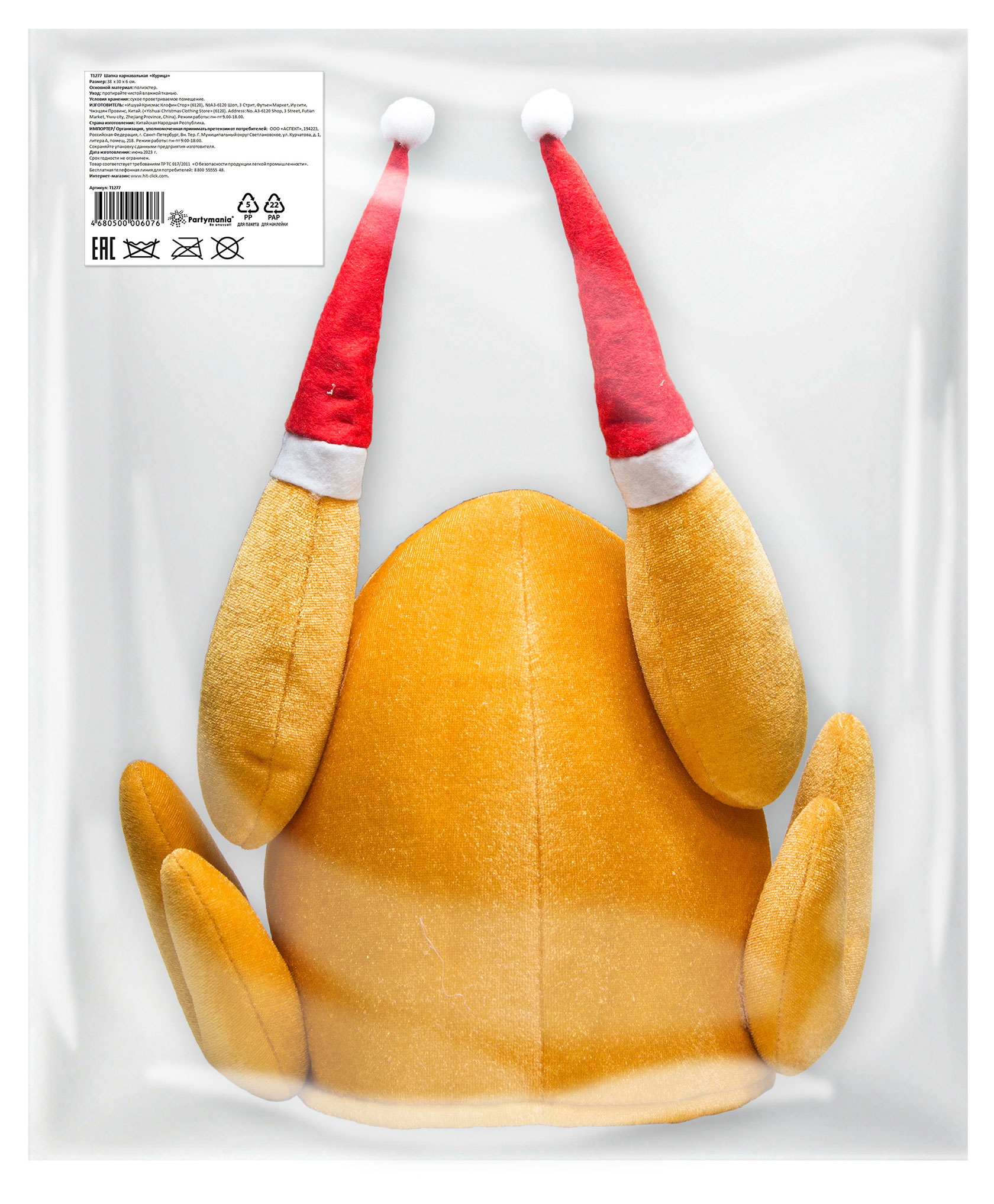 

Шапка карнавальная новогодний Partymania Курица, 1 шт