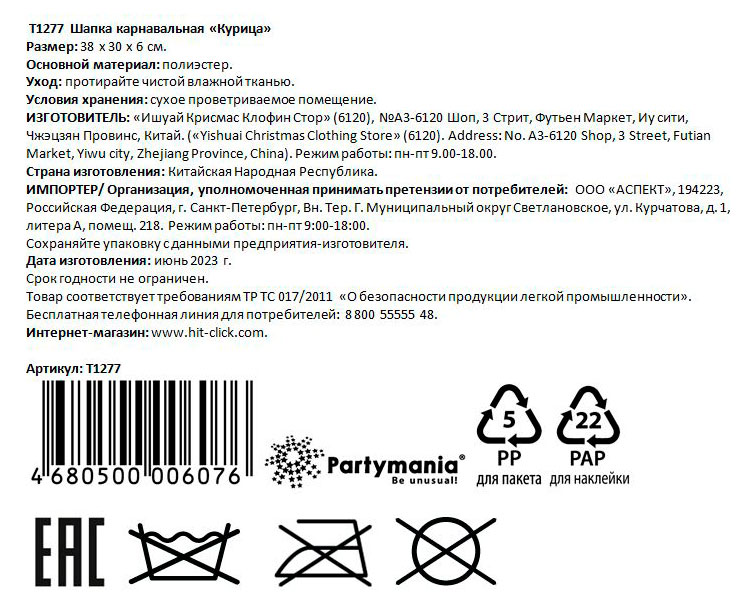 Превью изображения товара