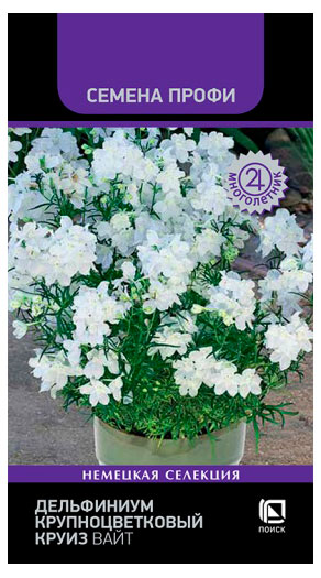 

Семена Поиск Дельфиниум Круиз Вайт, 10 шт