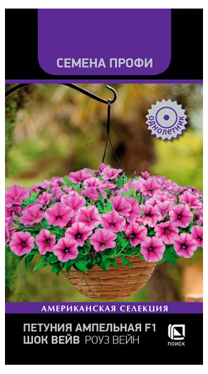 Изображение товара Семена «Поиск» Петуния Шок Вейв Роуз Вейн, 5 шт