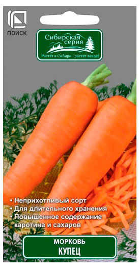 Изображение товара Семена «Поиск» Морковь Купец, 2 г