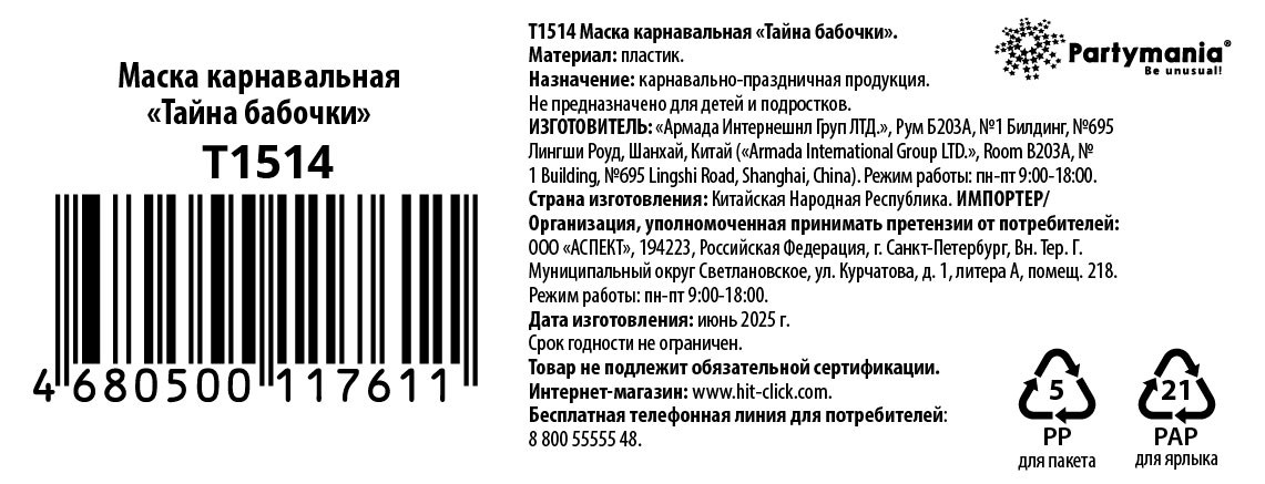 Превью изображения товара