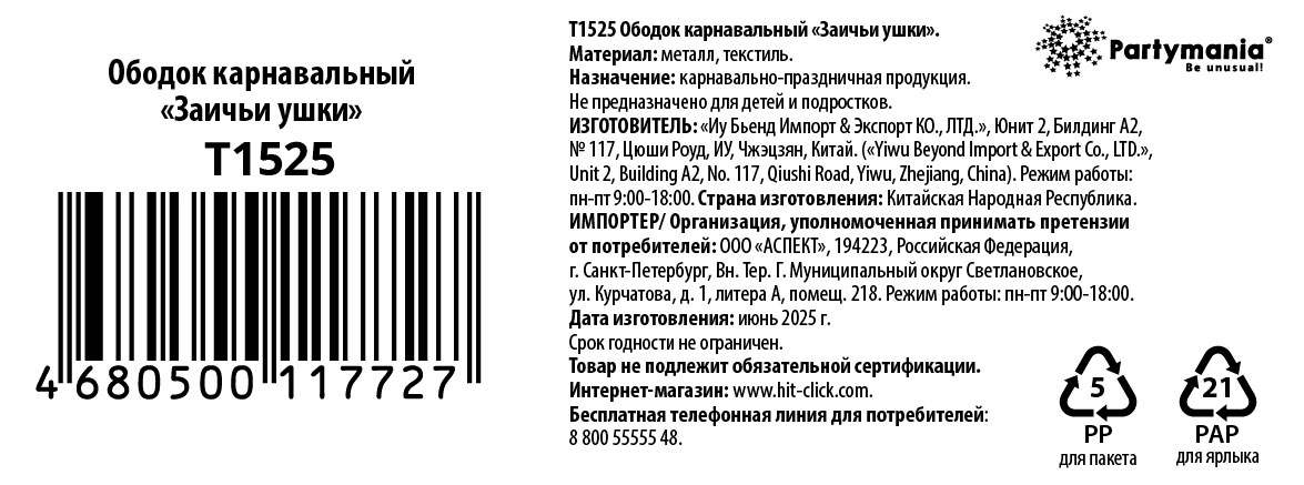 Превью изображения товара