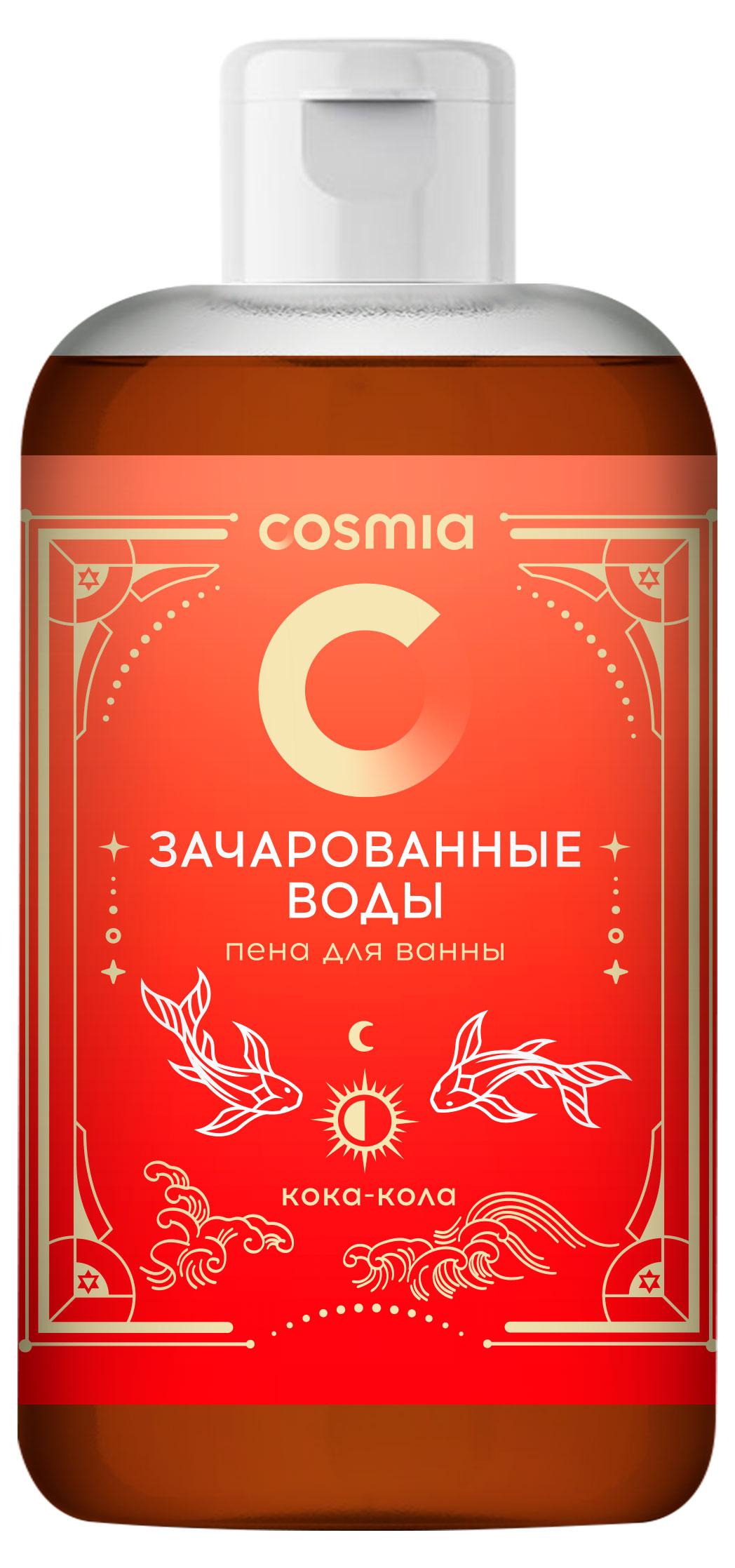 Изображение товара Пена для ванны Cosmia Зачарованные воды с ароматом кока-колы, 500 мл