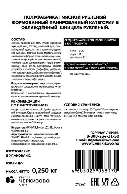 Превью изображения товара