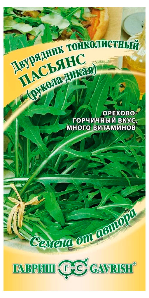 

Семена Гавриш Двурядник тонколистный рукола дикая Пасьянс, 0,5 г
