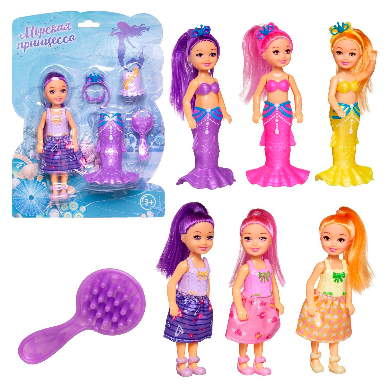 Изображение товара Кукла-мини Abtoys Морская принцесса 14 см, 1 шт в ассортименте