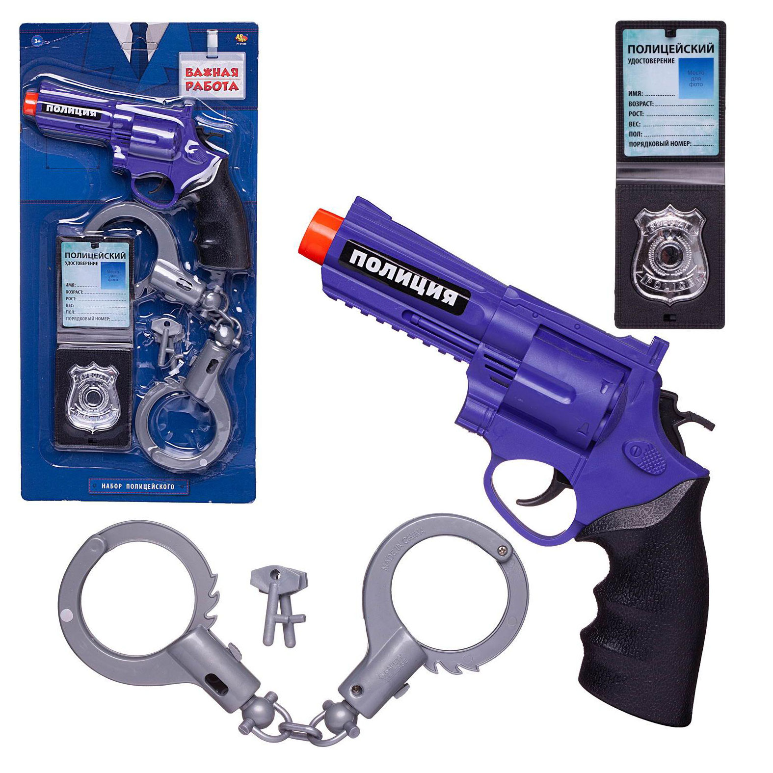 Изображение товара Игровой набор полицейского Abtoys Важная работа с пистолетом наручниками и удостоверением