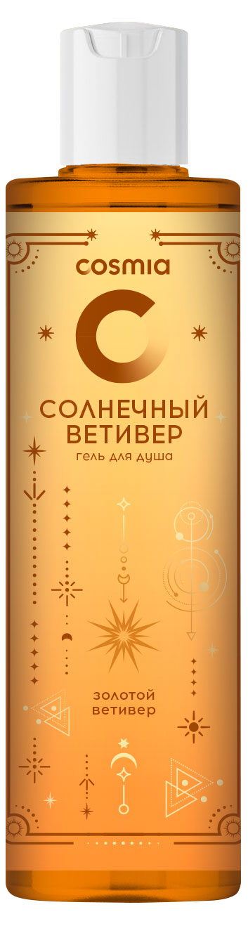 

Гель для душа Cosmia Солнечный ветивер, 250 мл