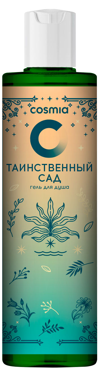 

Гель для душа Cosmia Таинственный сад, 250 мл