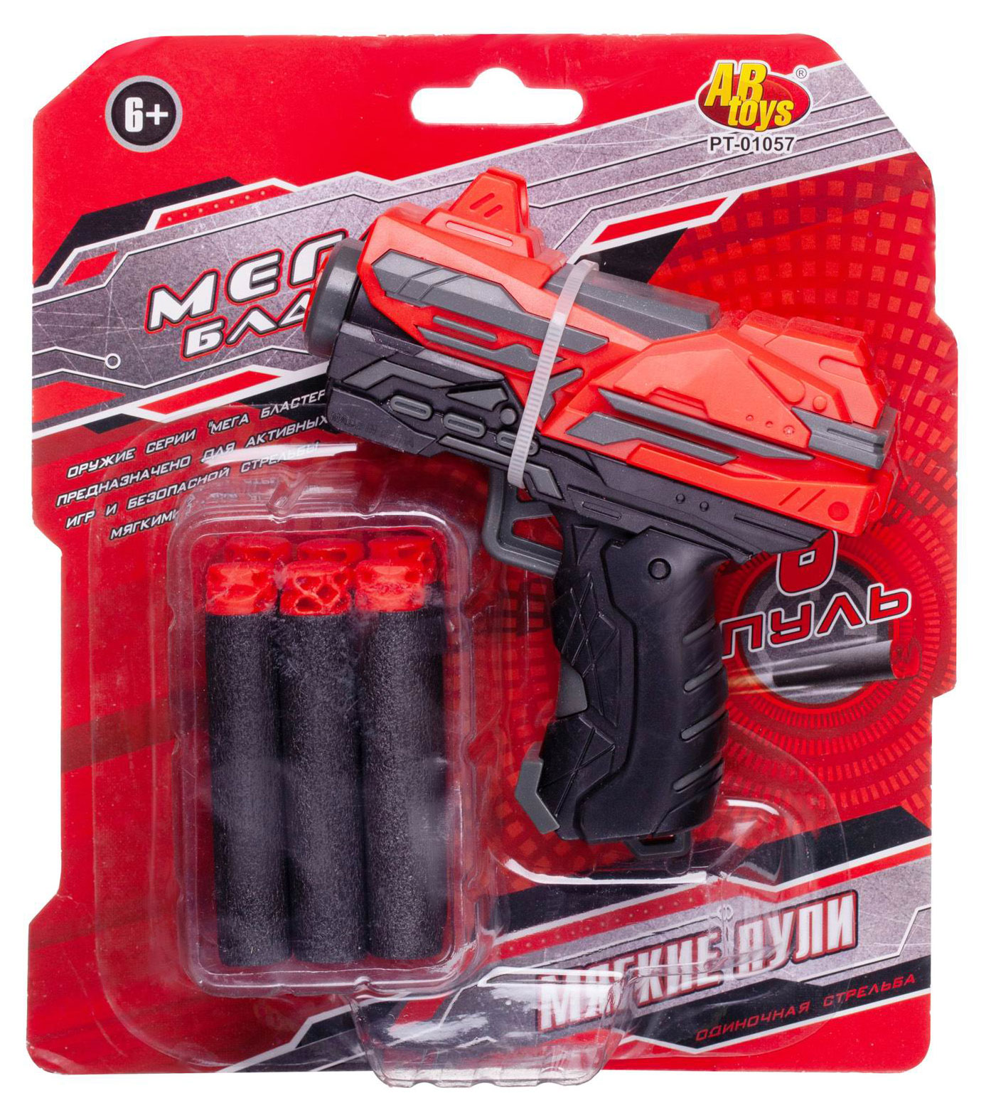 

Бластер Abtoys Мегабластер красно-черный, 1 шт