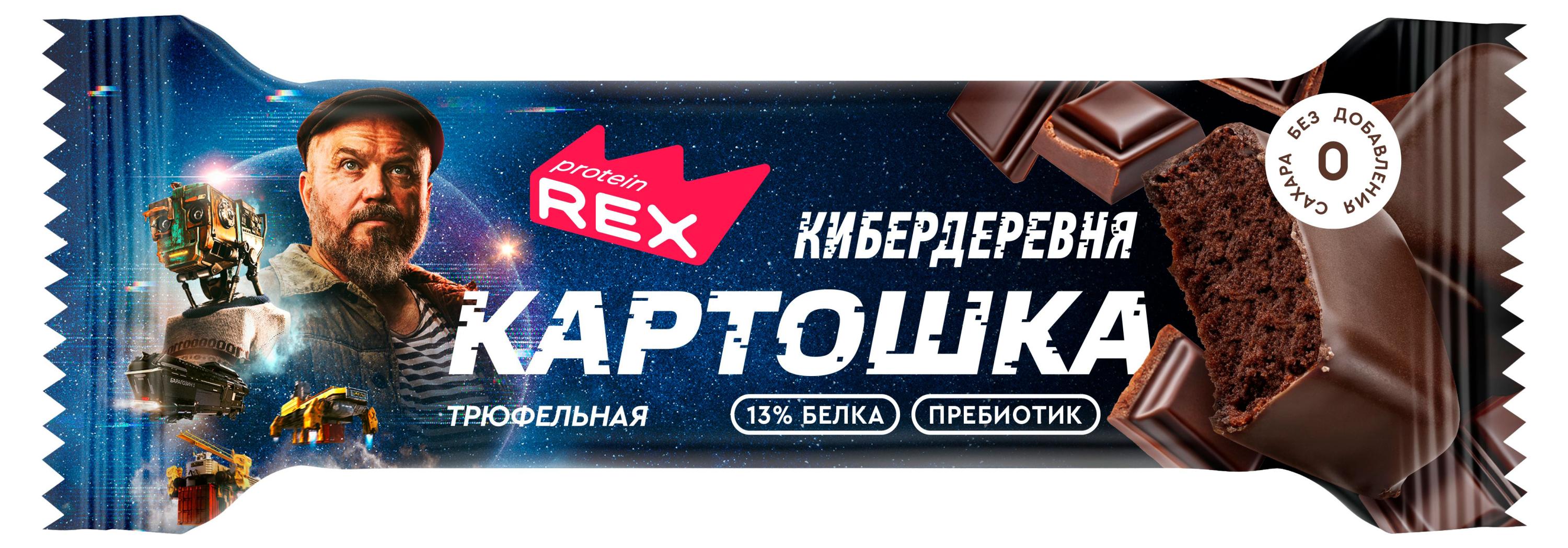 Изображение товара Протеиновый батончик Protein Rex Картошка трюфель 40 г без сахара полезный перекус