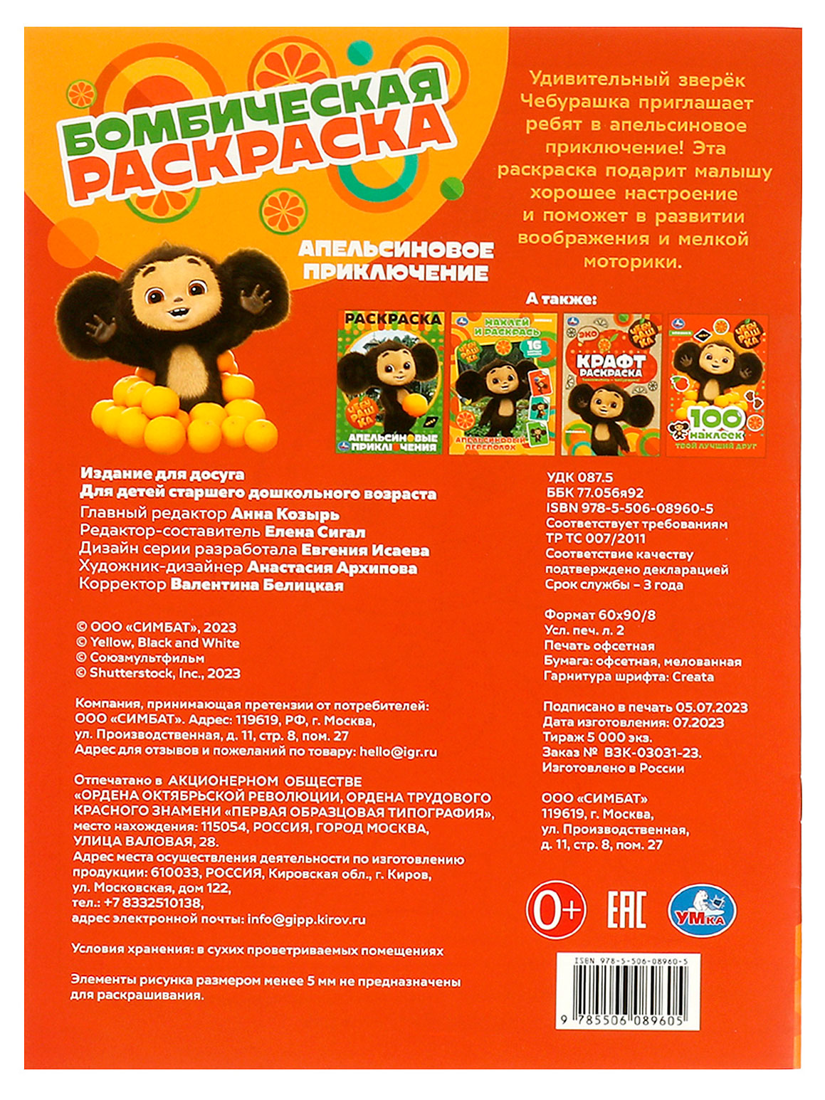 Превью изображения товара