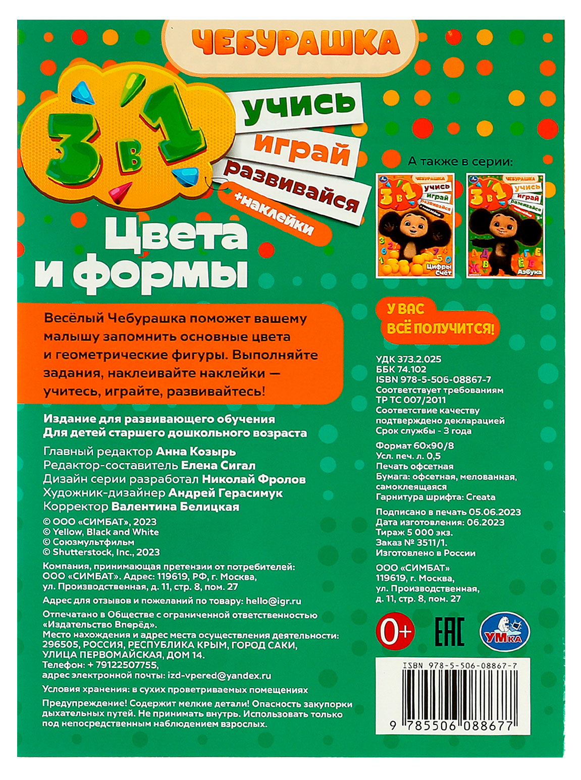 Превью изображения товара