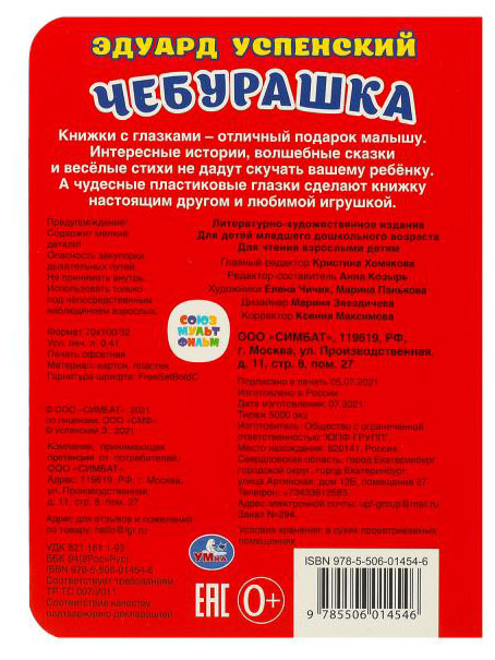 Превью изображения товара