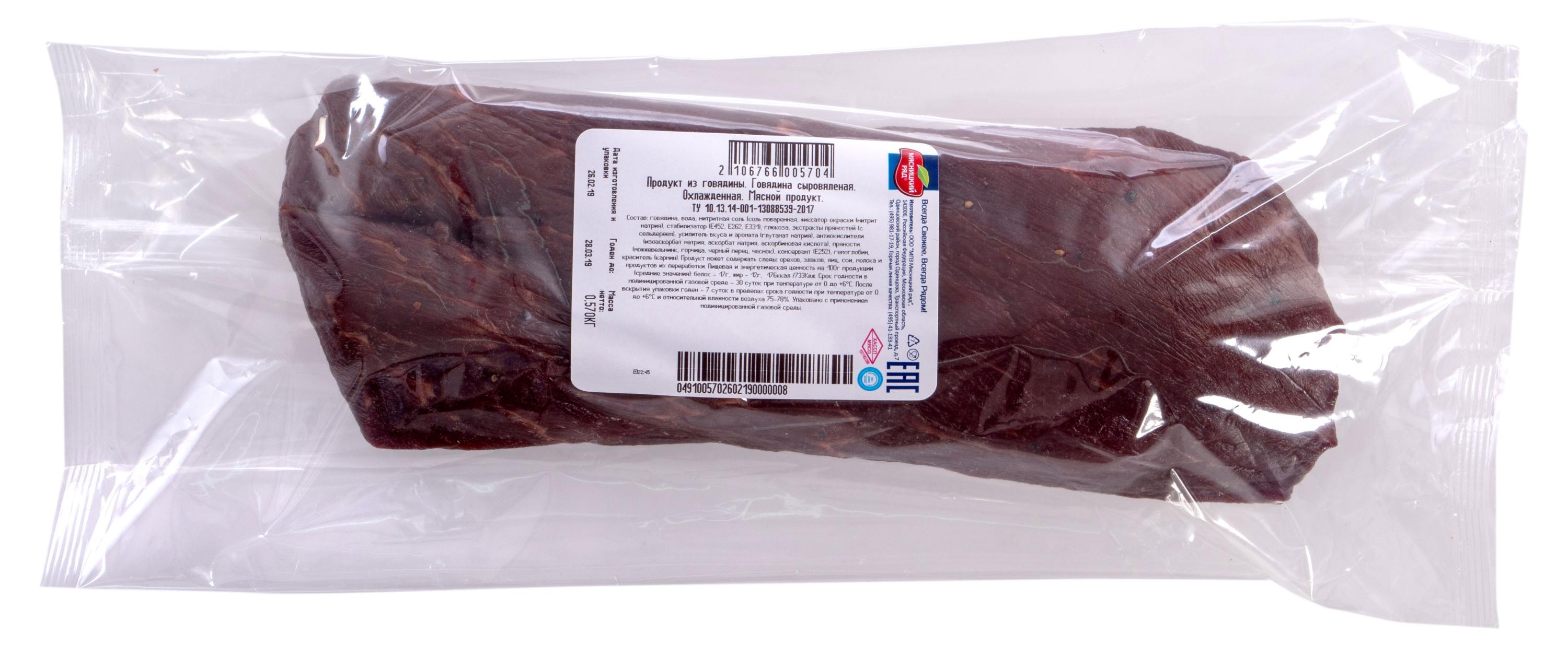 

Говядина сыровяленая Мясницкий ряд, ~ 600 г