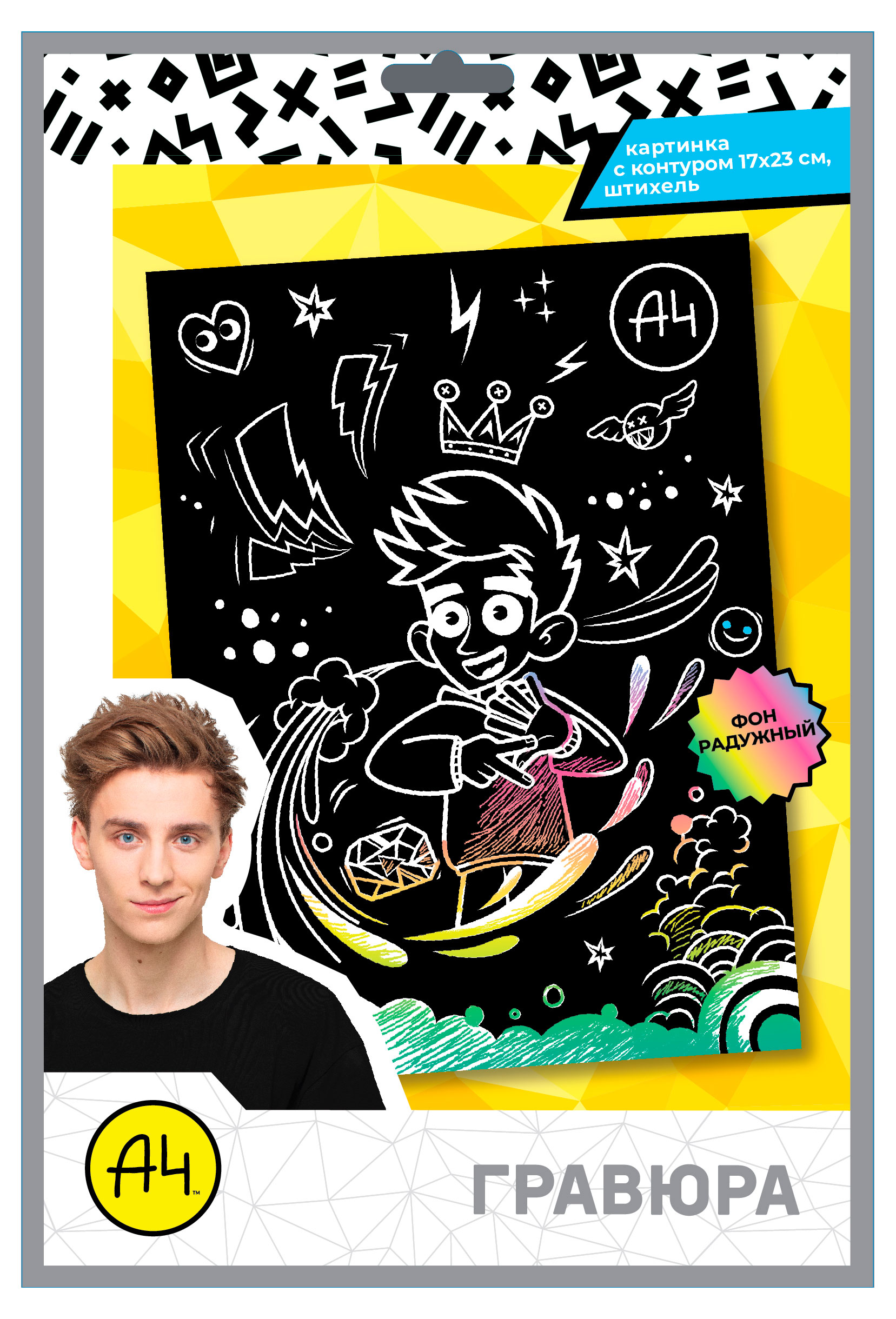 

Набор для творчества Влад А4 Гравюра, 1 шт в ассортименте