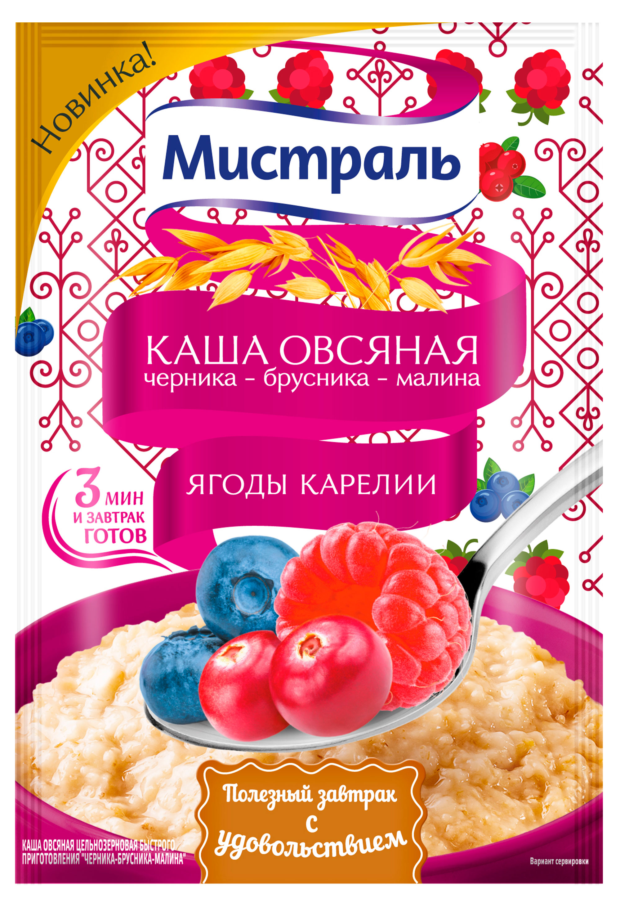 Изображение товара Каша овсяная «Мистраль» Ягоды Карелии черника брусника малина, 40 г