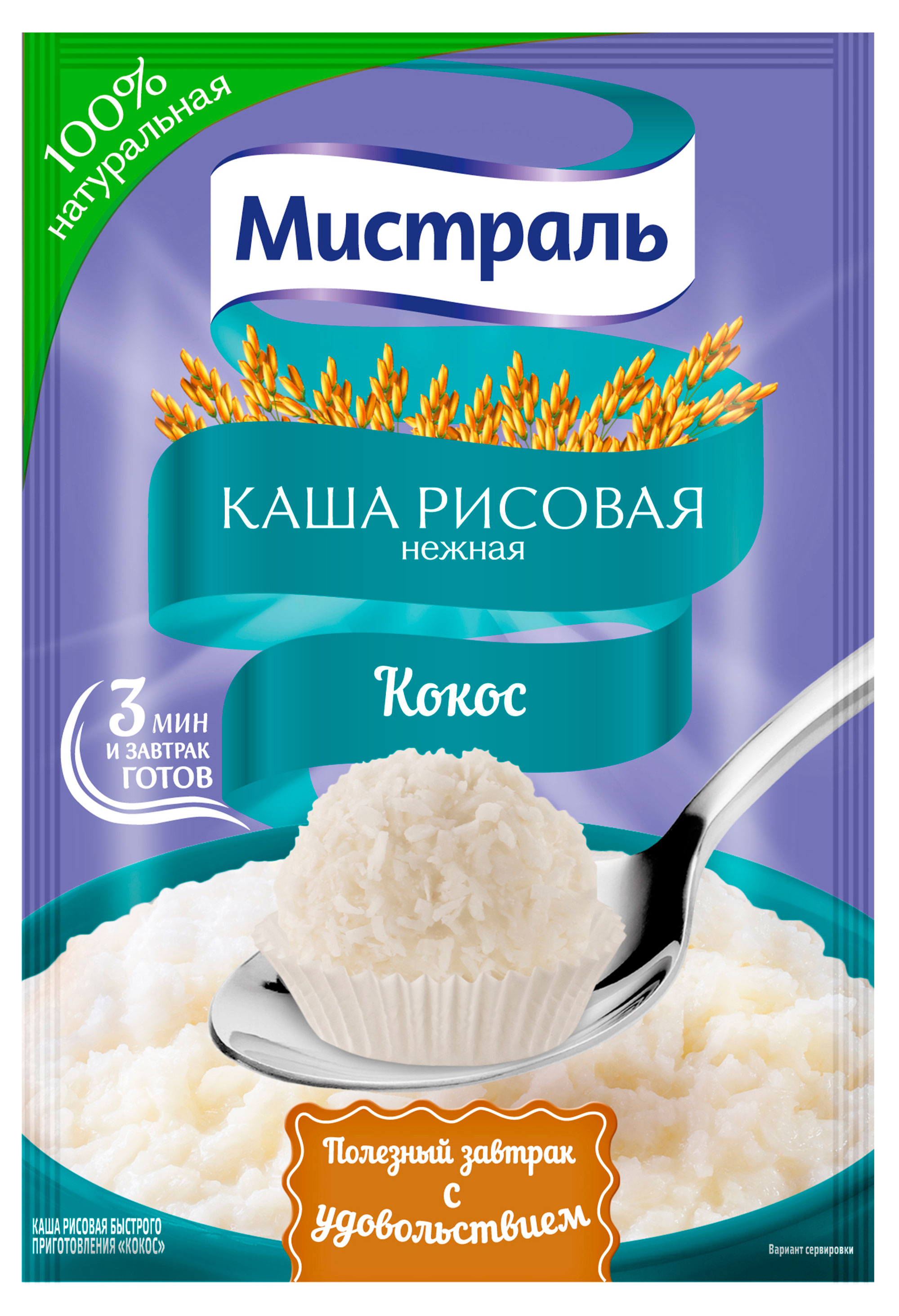 

Каша рисовая Мистраль Кокос, 30 г