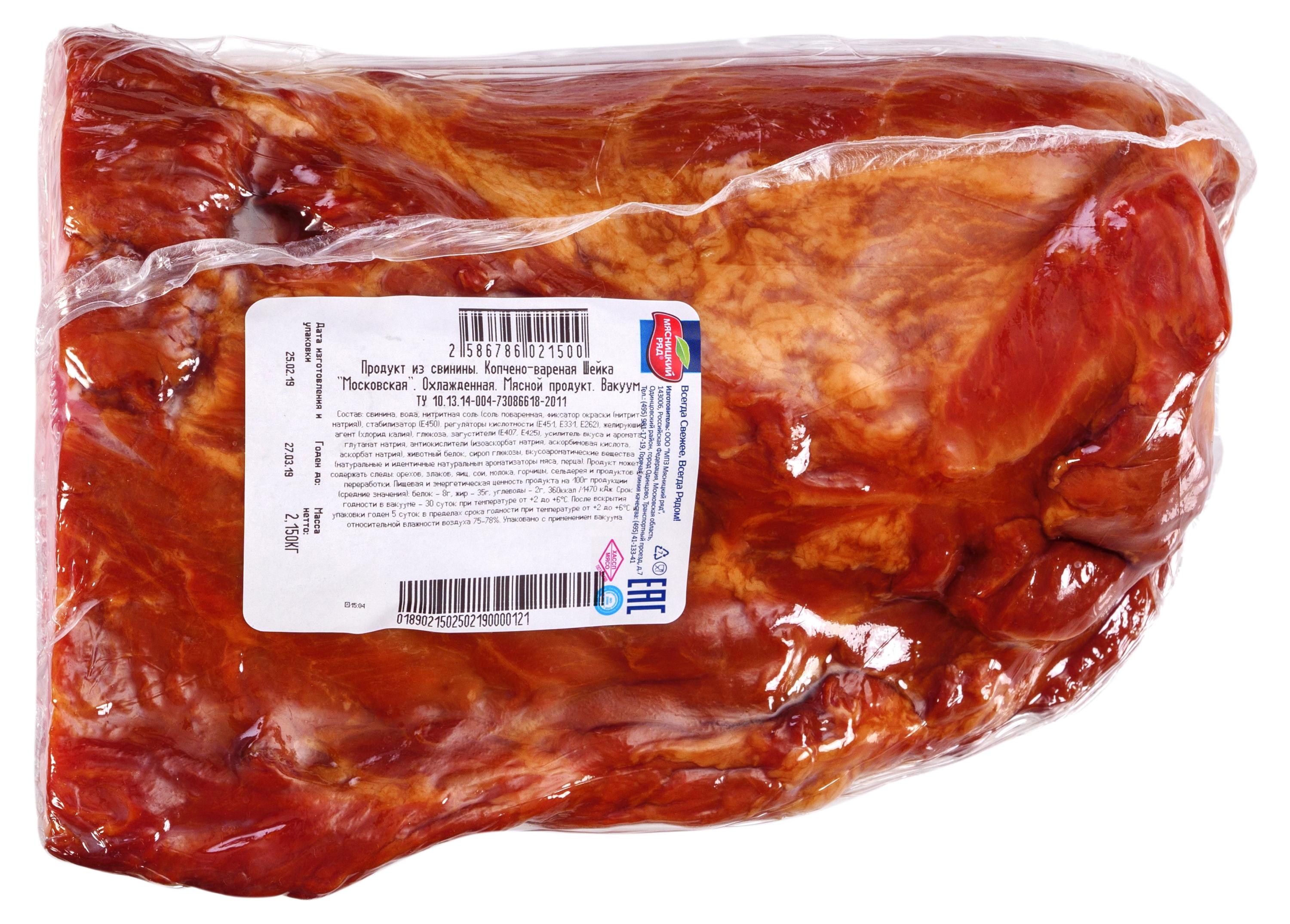 

Шейка свиная варено-копченая Мясницкий ряд Московская, ~ 1,5 кг