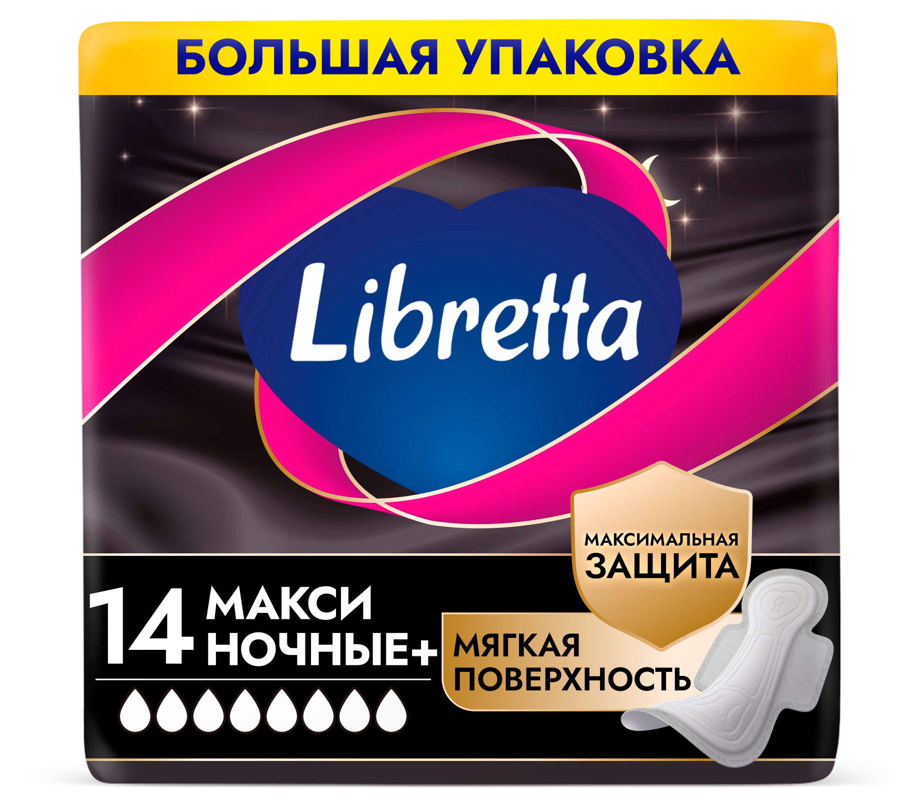 

Прокладки гигиенические Libretta Макси Ночная защита, 14 шт