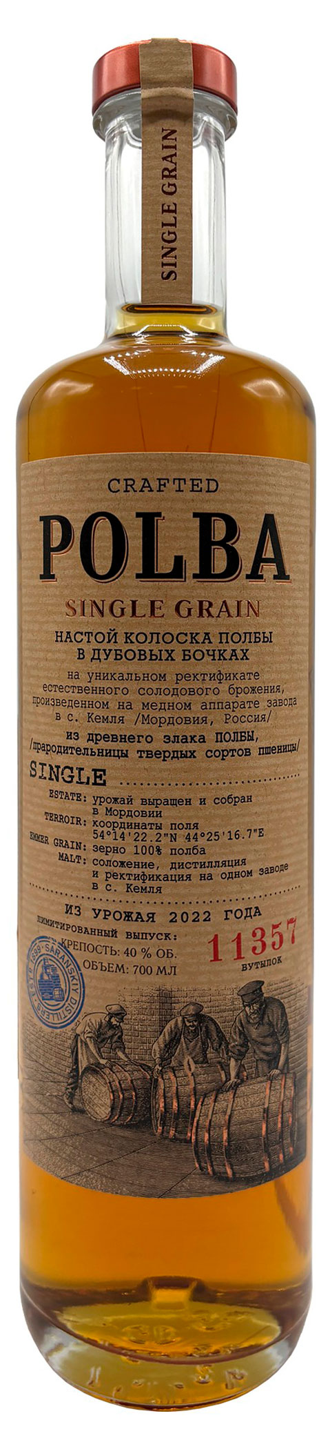 

Настойка горькая Polba Single Grain Россия, 0,7 л
