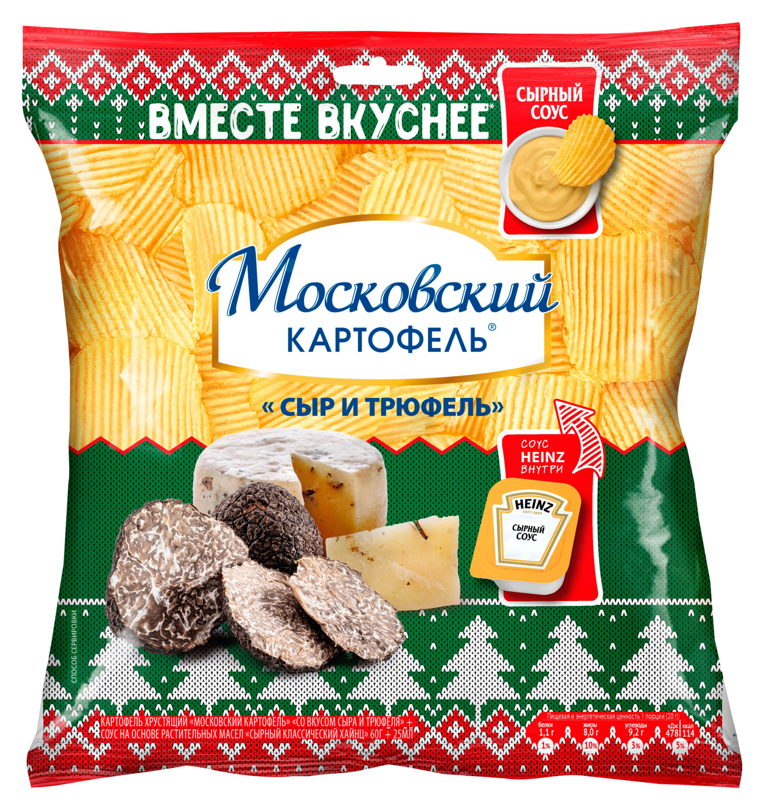 

Чипсы картофельные Московский Картофель Сыр и трюфель с соусом, 84,5 г