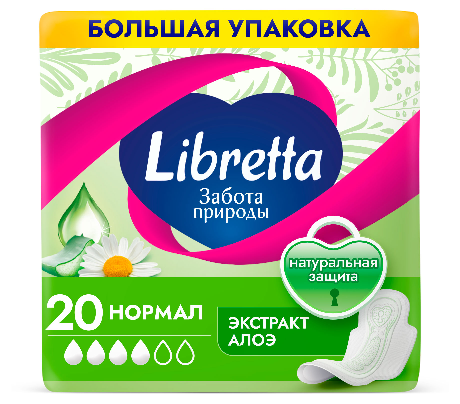 

Прокладки гигиенические Libretta Забота природы Нормал экстракт алоэ, 20 шт