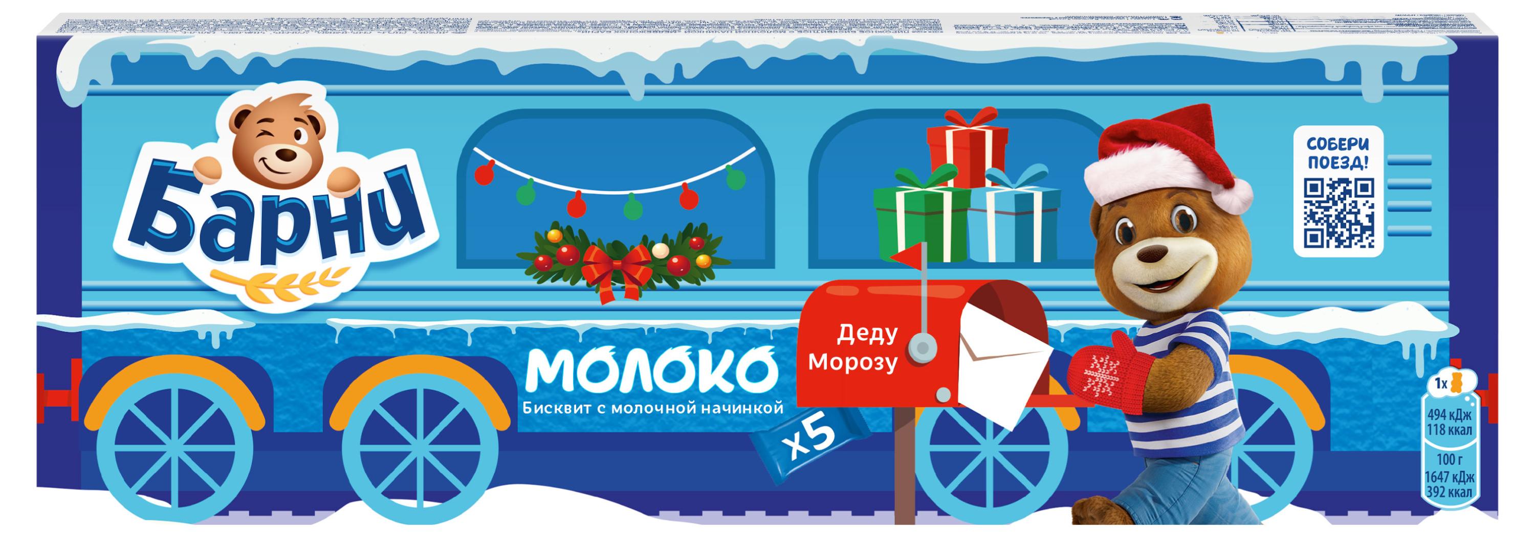 

Пирожное Медвежонок Барни бисквитное с молочной начинкой, 150 г