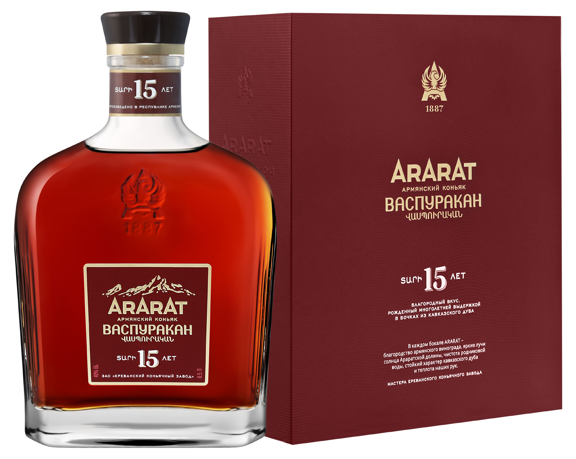 

Коньяк ARARAT Васпуракан Армения, 0,5 л