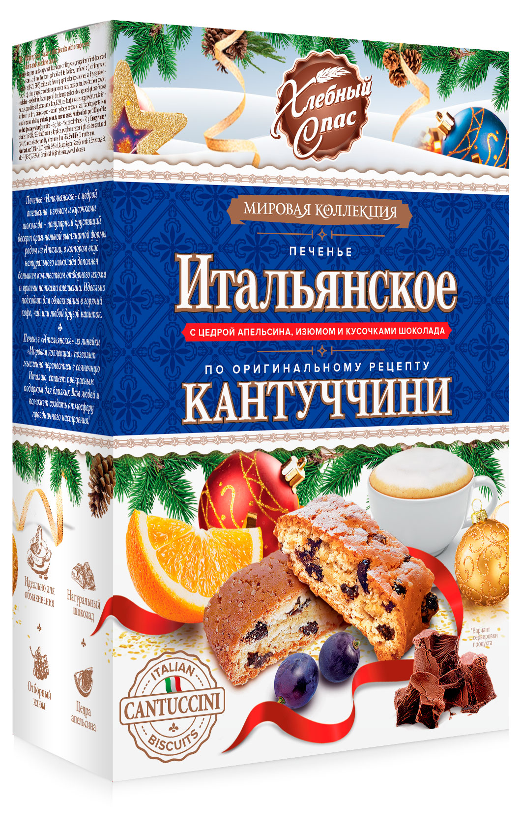 

Печенье Хлебный Спас Итальянское с цедрой апельсина, 180 г