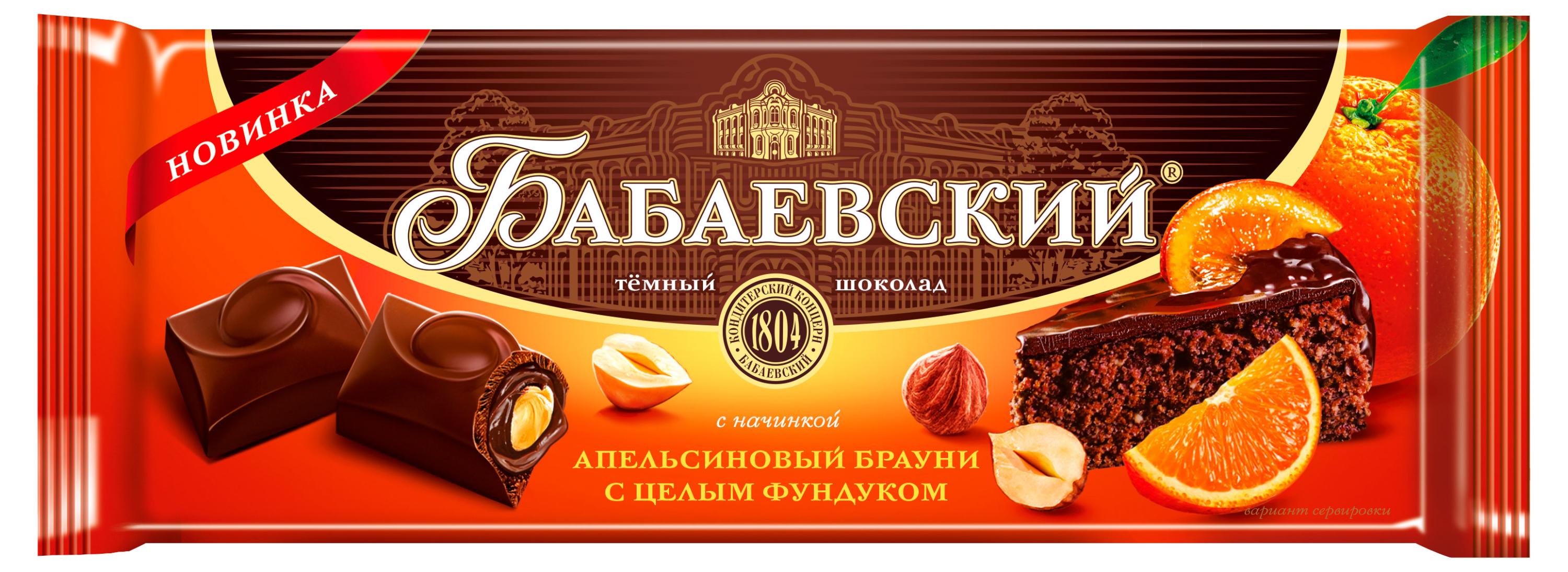 

Шоколад Бабаевский темный апельсиновый брауни и целым фундуком, 165 г