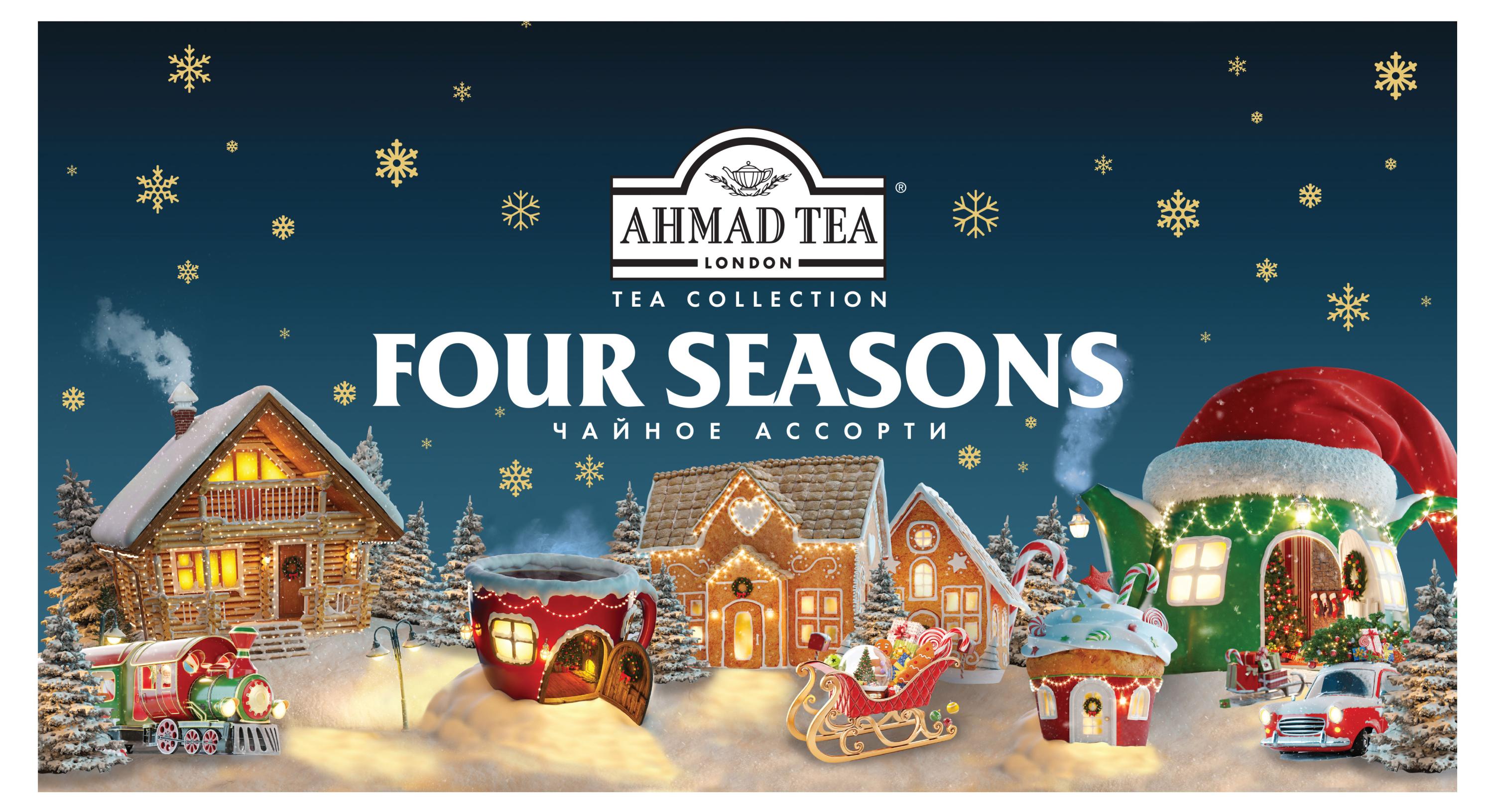 

Чайный набор Ahmad Tea Ассорти 15 вкусов, 90 пакетиков