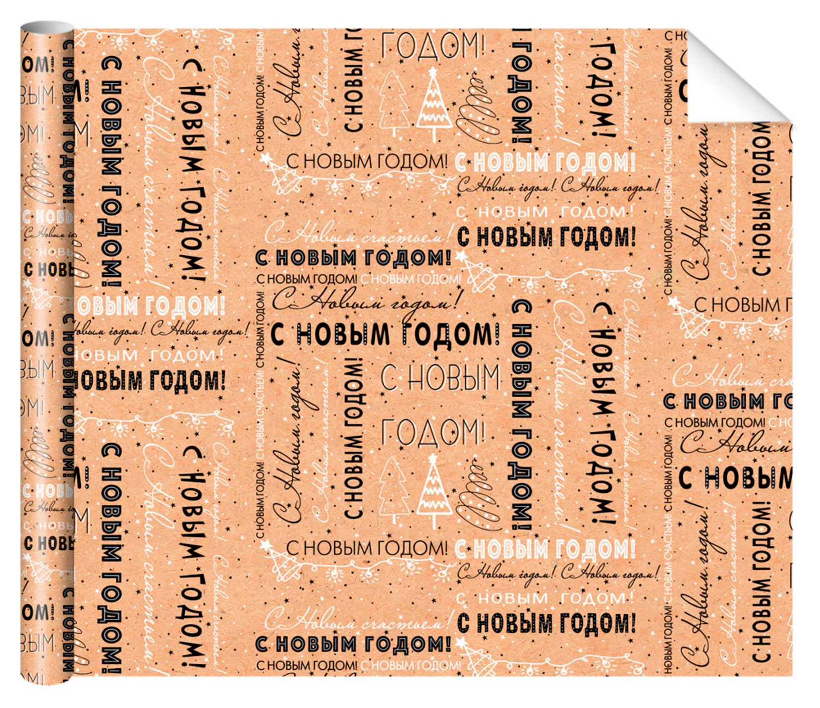 

Бумага упаковочная Арт & Дизайн крафтовая в ассортименте, 67,7x99 см