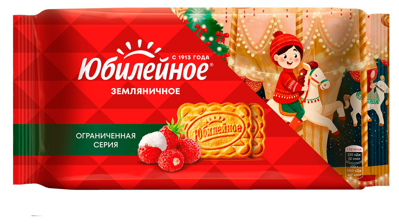 

Печенья сахарное Юбилейное Земляничное, 224 г