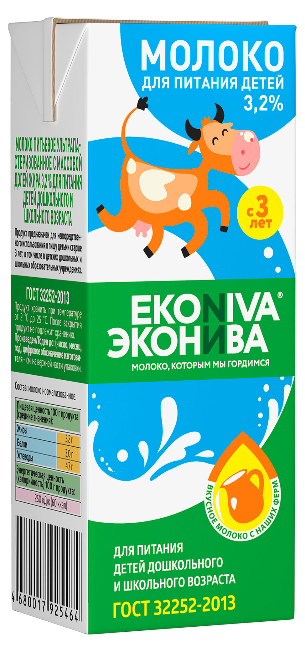 

Молоко детское ультрапастеризованное питьевое ЭкоНива нормализованное от 3-х лет 3,2% ГОСТ, 200 мл