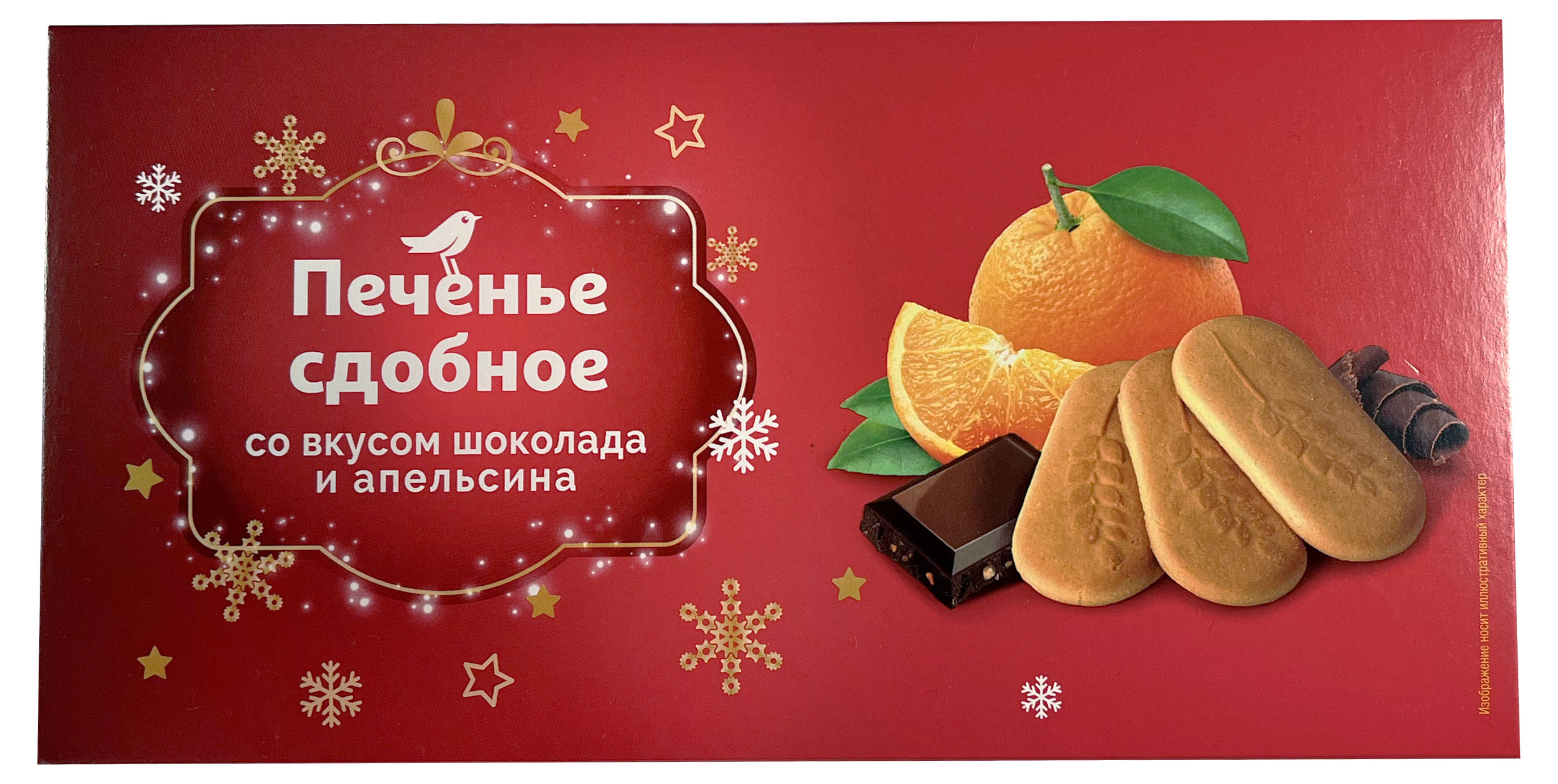 

Печенье сдобное АШАН Красная птица со вкусом шоколада и апельсина, 230 г