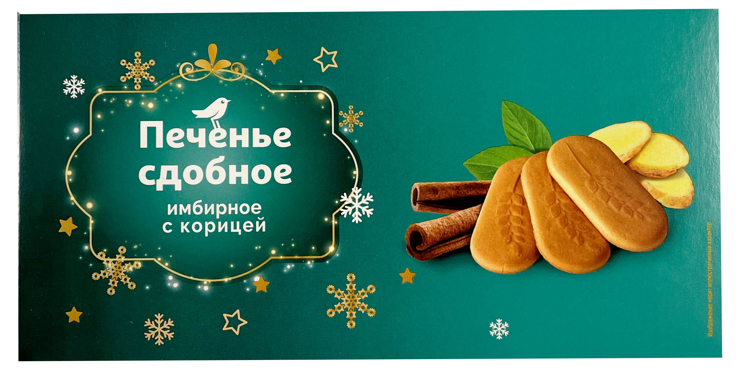 

Печенье сдобное АШАН Красная птица имбирное с корицей, 230 г