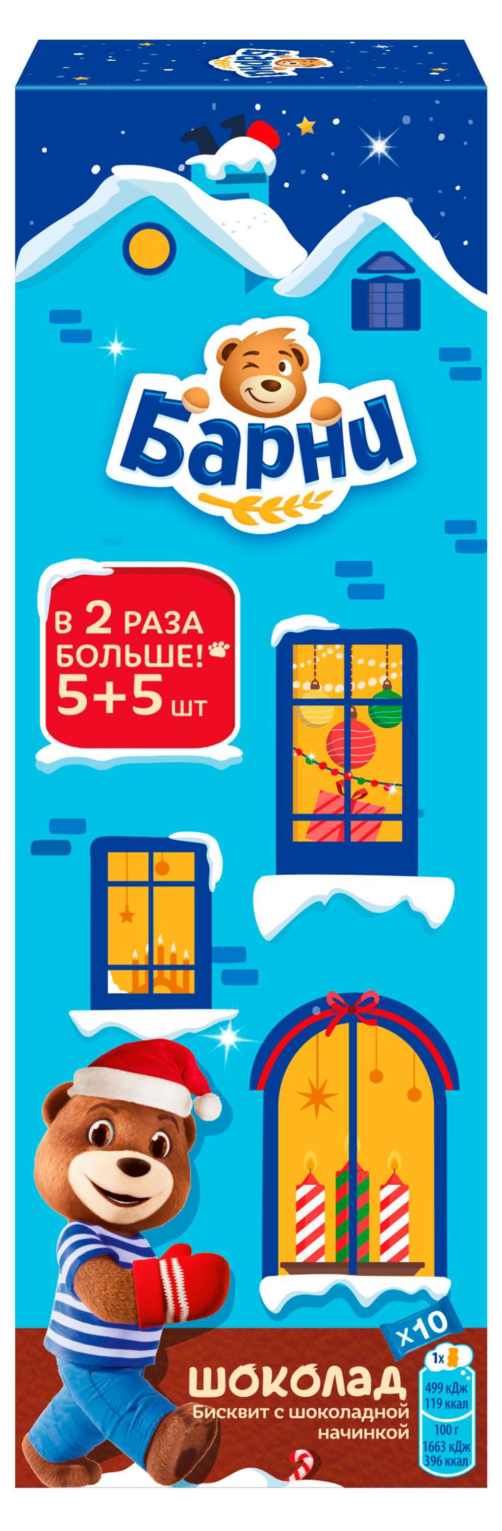 

Пирожное бисквитное Медвежонок Барни с шоколадной начинкой, 300 г